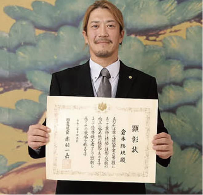 建設マスター表彰状 一人目